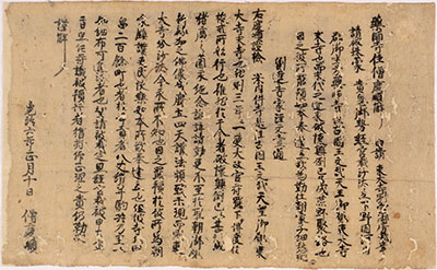 下野薬師寺僧慶順解(東大寺文書)