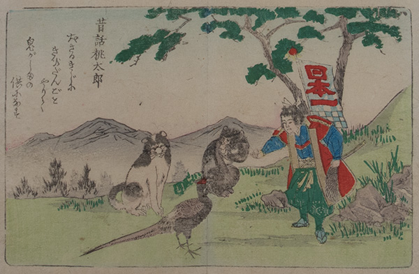 昔話桃太郎<br>野田市立興風図書館