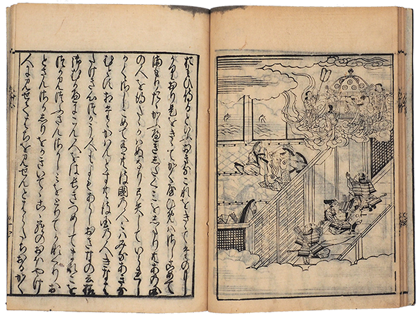 たけとり物語　下巻<br>筑波大学付属図書館