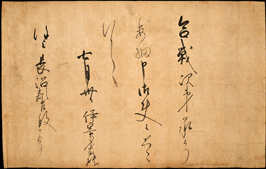 No.７　<ruby>上杉重能<rt>うえすぎしげよし</rt></ruby>書状　南北朝時代　個人蔵