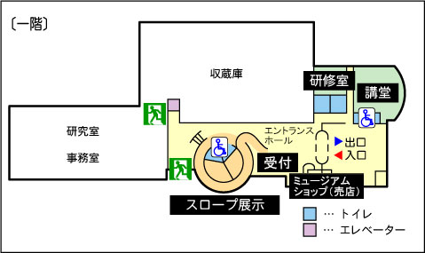 館内マップ１F