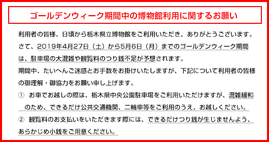 重要なお知らせ