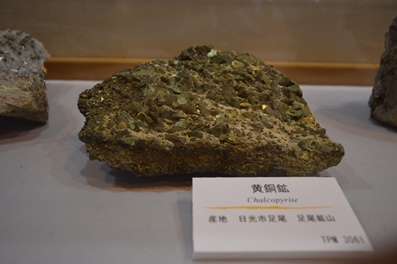 Chalcopyrite.jpg