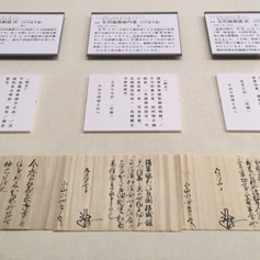 企画展【秀郷展】見どころ紹介 ~ 前期展示編 ② ~ - 栃木県立博物館 企画展【秀郷展】見どころ紹介 ~ 前期展示編 ② ~ - 栃木県立博物館