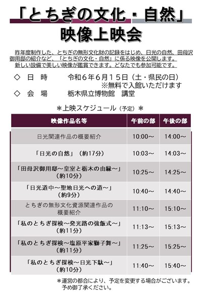 【ポスター】解説映像上映会.jpg