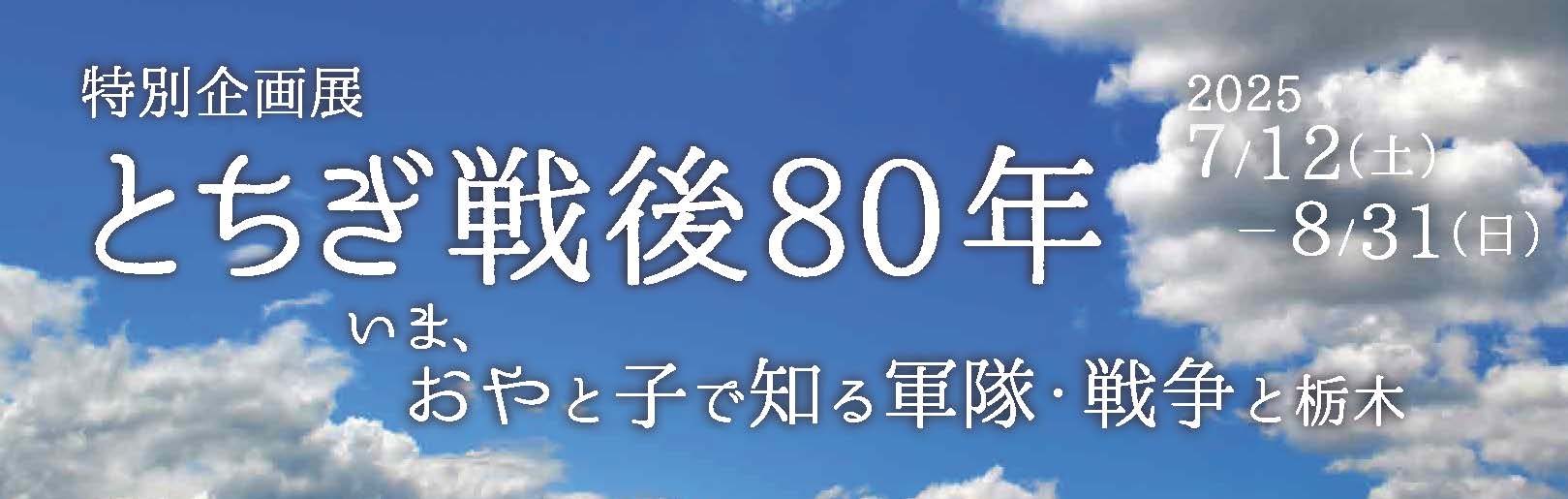 外来生物～人によって運ばれた生き物たちからのメッセージ～